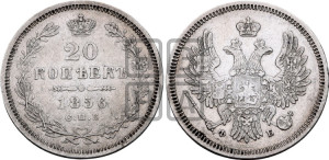 20 копеек 1856 года СПБ/ФБ (орел 1854 года СПБ/ФБ, хвост очень узкий из 7-ми перьев)