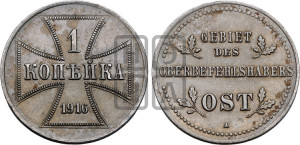 1 копейка 1916 года A