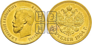 10 рублей 1904 года (АР) (“Червонец”)