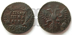 Полушка 1737 года