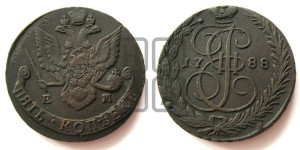 5 копеек 1788 года ЕМ (ЕМ, Екатеринбургский монетный двор)