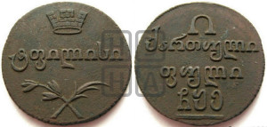 Полубисти 1805 года