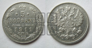 5 копеек 1911 года СПБ/ЭБ