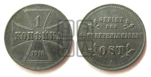 1 копейка 1916 года A