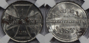 1 копейка 1916 года J