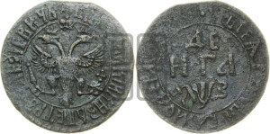 Денга 1707 года (все разновидности с редкостью R)