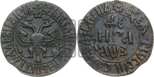 Денга 1707 года (все разновидности без отметки редкости)