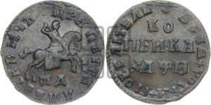 1 копейка 1708 года МД (МД, всадник без плаща)