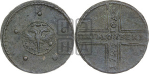 5 копеек 1726 года МД (под лапами орла МД)