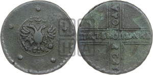 5 копеек 1727 года КД (по лапами орла КД)