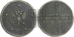 5 копеек 1730 года МД (под лапами МД, гасты буквы М прямые)