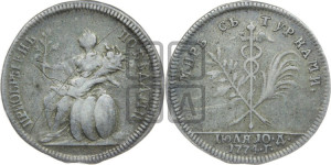 Жетон 1774 года (на заключение мира с Турцией 1774 г.)
