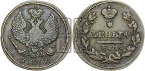 Деньга 1827 года ЕМ/ИК