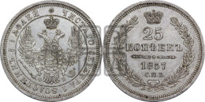 25 копеек 1857 года СПБ/ФБ (орел 1850 года СПБ/ФБ, перья растрепаны, хвост узкий из 7-ми перьев)