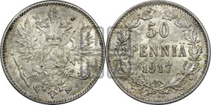 50 пенни 1917 года S