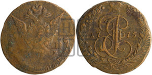 5 копеек 1775 года ЕМ (ЕМ, Екатеринбургский монетный двор)