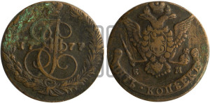 5 копеек 1777 года ЕМ (ЕМ, Екатеринбургский монетный двор)