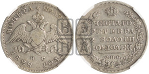 Полтина 1828 года СПБ/НГ (Орел с опущенными крыльями)
