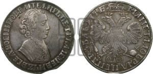 1 рубль 1705 года (портрет молодого Петра I, “Алексеейвский рубль”, без букв)