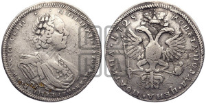 Полтина 1725 года СПБ (портрет петербургского типа)