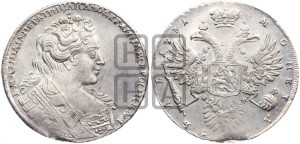 1 рубль 1731 года (с брошью на груди)