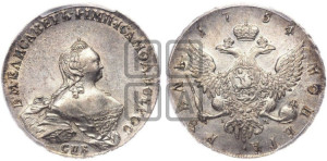 1 рубль 1754 года СПБ / I M (СПБ, портрет работы Скотта)