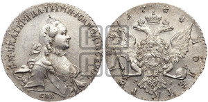 1 рубль 1764 года СПБ / ЯI (с шарфом на шее)