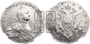 Полтина 1764 года СПБ/ЯI (с шарфом на шее)