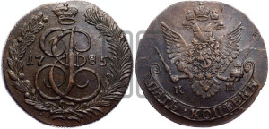 5 копеек 1785 года КМ (КМ, Сузунский монетный двор)