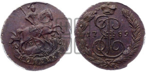 1 копейка 1789 года ЕМ (ЕМ, Екатеринбургский монетный двор)