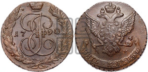 5 копеек 1790 года АМ (АМ, Аннинский монетный двор)
