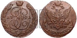 5 копеек 1791 года АМ (АМ, Аннинский монетный двор)