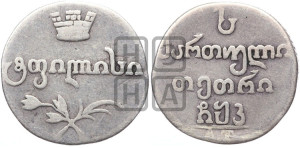 Абаз 1820 года АТ