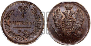Копейка 1828 года ЕМ/ИК (ЕМ, крылья вверх)