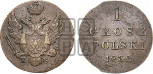 1 грош 1832 года KG