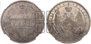 1 рубль 1857 года СПБ/ФБ (орел 1851 года СПБ/ФБ, в крыле над державой 3 пера вниз, св. Георгий без плаща)