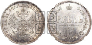 1 рубль 1875 года СПБ/НI (орел 1859 года СПБ/НI, перья хвоста в стороны)