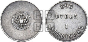 1 золотник