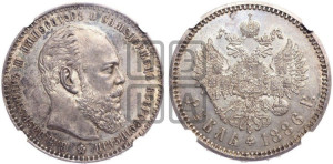 1 рубль 1886 года (АГ) (большая голова)