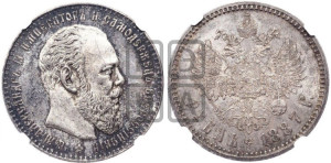 1 рубль 1887 года (АГ) (большая голова)