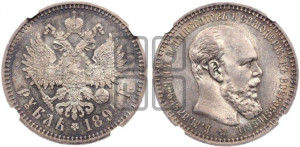 1 рубль 1894 года (АГ) (малая голова, борода длиннее, близко к надписи)