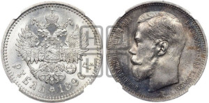 1 рубль 1896 года (АГ)