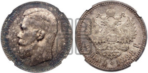 1 рубль 1898 года (АГ)