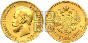 10 рублей 1900 года (ФЗ) (“Червонец”)