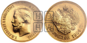 10 рублей 1904 года (АР) (“Червонец”)