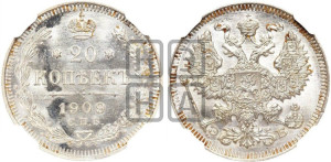 20 копеек 1909 года СПБ/ЭБ