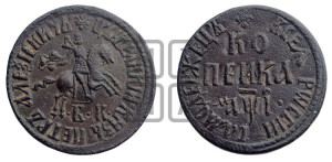 1 копейка 1710 года БК (БК, всадник в плаще, все разновидности без отметки редкости)