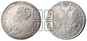 1 рубль 1725 года СПБ (Портрет влево, Петербургский тип, СПБ в начале круговой надписи лицевой стороны)