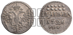 Гривна 1726