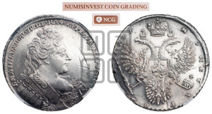 1 рубль 1731 года (с брошью на груди)